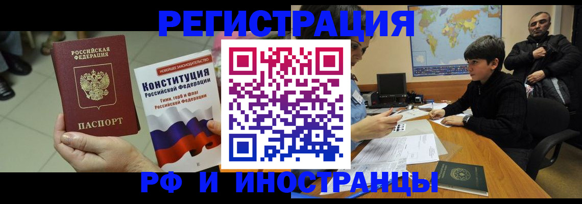 временная регистрация недорого в Талице
