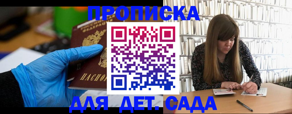 прописка гарантия в Талице