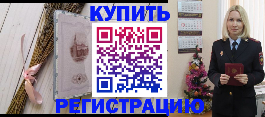 прописка законно в Талице
